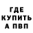 АМФЕТАМИН Розовый N Bays