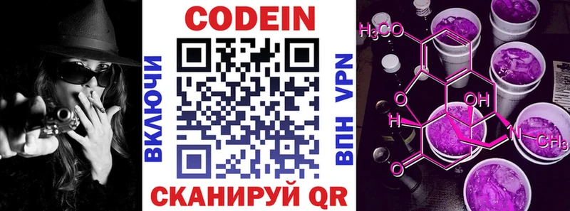 Купить где  Белый  Кодеин напиток Lean (лин) 